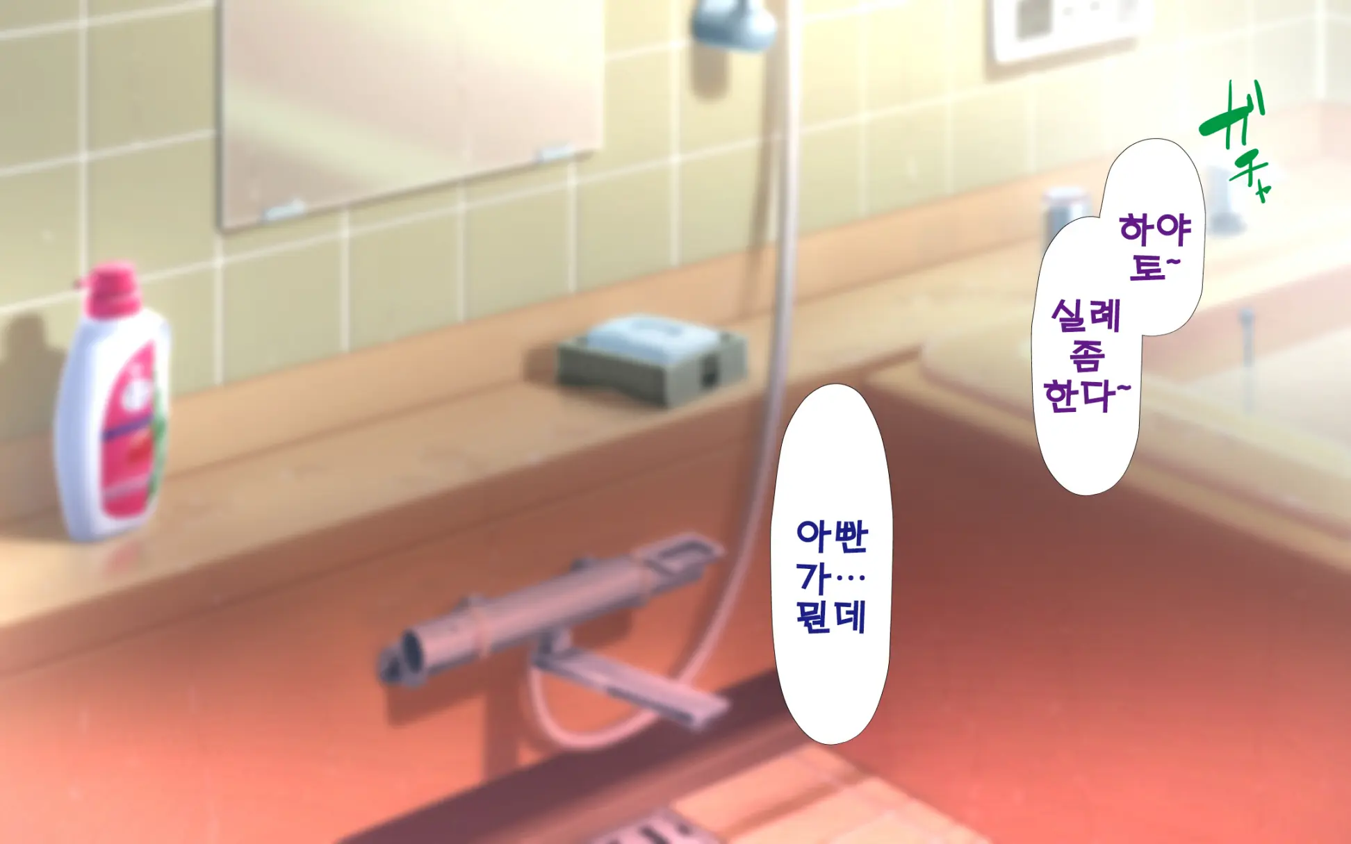 Shishunki Massakari, Gisu Gisu Keimai No Icha Love Kozukuri Nikki. | 한창 사춘기에 서먹서먹한 남매의 진심 러브 아이 만들기 일기.